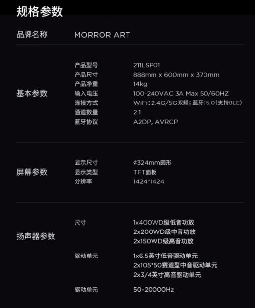 MORRORART R1唱片歌词音箱无线蓝牙家用音响黑胶悬浮字幕客厅卧室智能家居 商品图14