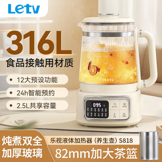 乐视Letv-养生壶S818 商品图0