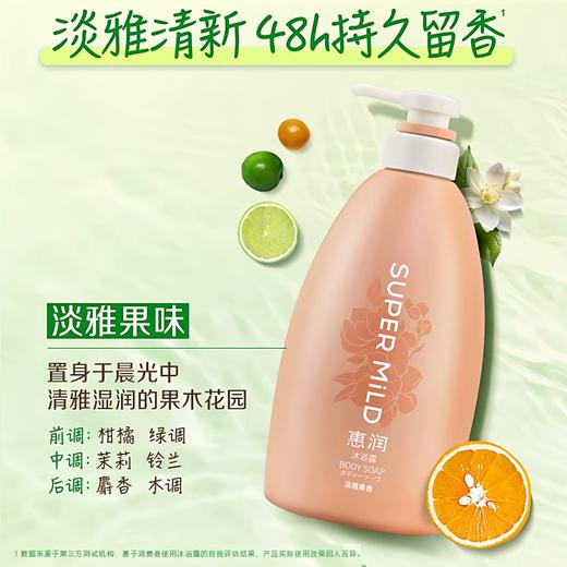 资生堂 无硅油 温和护发素,洗发水600ml 商品图9