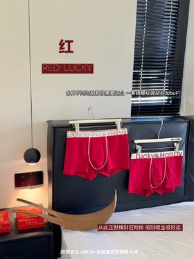 芭蕉先生-807#-吉棉瑞意型潮男内裤