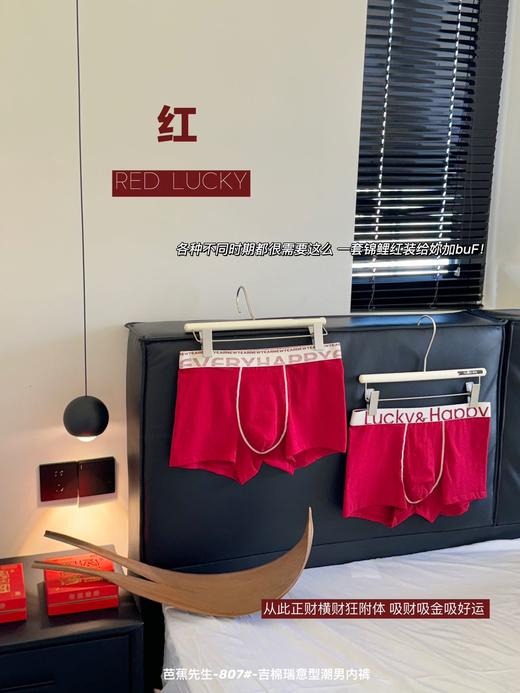 芭蕉先生-807#-吉棉瑞意型潮男内裤 商品图0