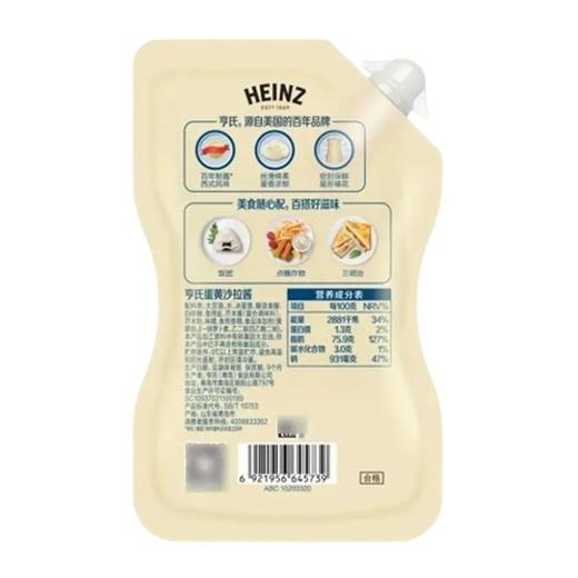 亨氏 蛋黄沙拉酱 200g/袋 商品图1