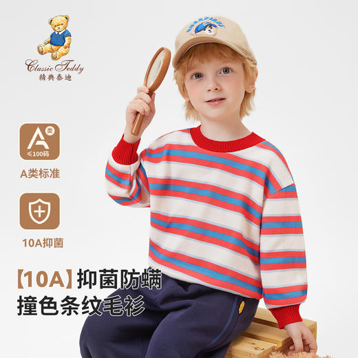 【清仓捡漏】【90-140】【精典泰迪】男童秋冬保暖针织毛衣毛衫 商品图1