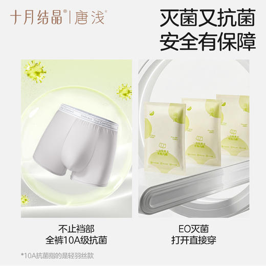 唐浅一次性内裤男士平角抑菌出差旅游短日抛短款大码免洗 商品图1