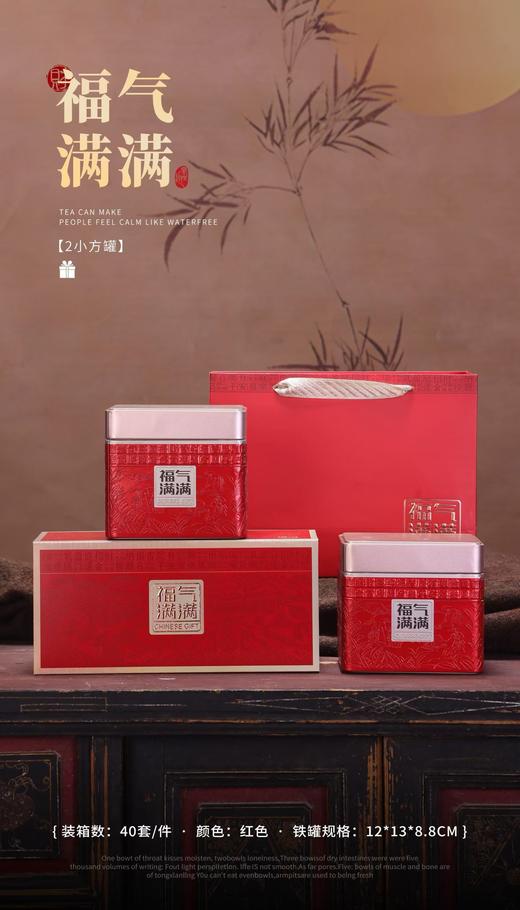 新款【福气满满2小方听.红】10元1套.整箱40套.整箱包邮 商品图0