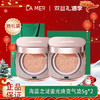 【双12嗨购节】【全球购*买一送一+礼袋·专柜特价】LA MER海蓝之谜 鎏光焕变气垫 粉底液5g中样·现货速达 商品缩略图0