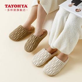 【6F】多样屋（TAYOHYA）云涧轻褶舒适棉拖鞋女士冬季家居室内保暖情侣（鞋型偏小，脚肥需拍大两码）