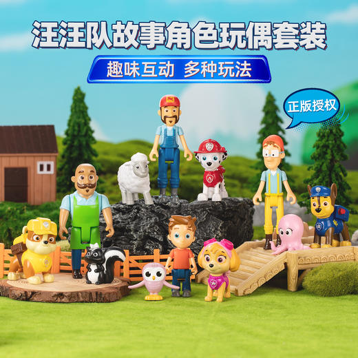 新品汪汪队立大功故事角色玩偶阿奇天天阿宝船长公仔套装狗狗周边 商品图0