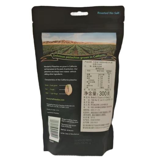 万多福 美国加州进口开心果(经典无盐味）300g/袋 商品图1