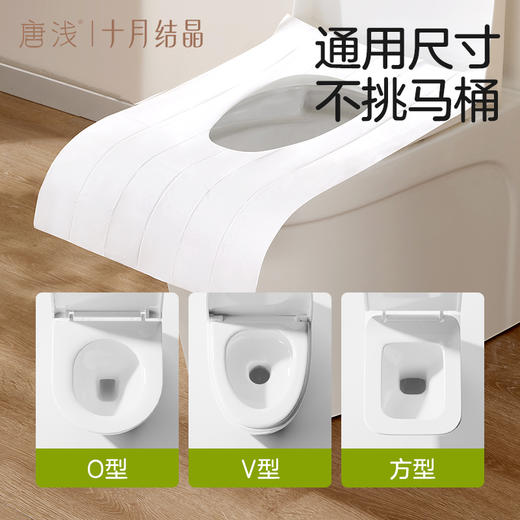 唐浅一次性马桶垫独立包装加大双层防护坐垫纸防水隔脏 商品图5
