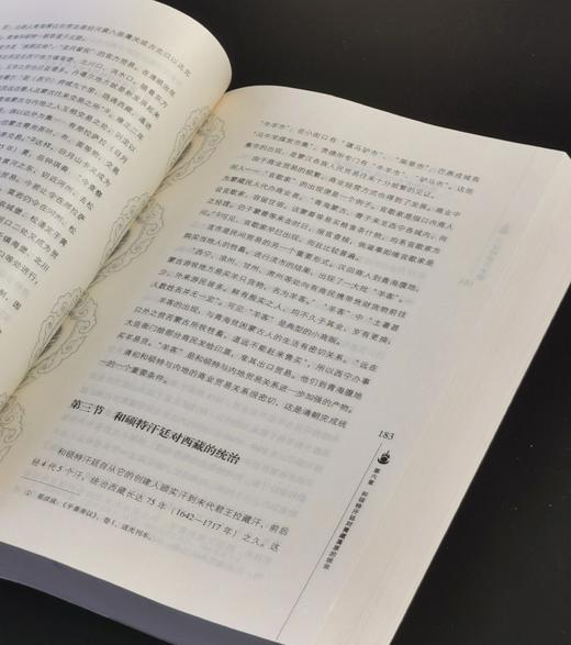 【绝版】《卫拉特蒙古史纲》，16开，平装，马大正、成崇德主编，新疆人民出版社2006年一版一印，768页，定价80，售价48元。 商品图10