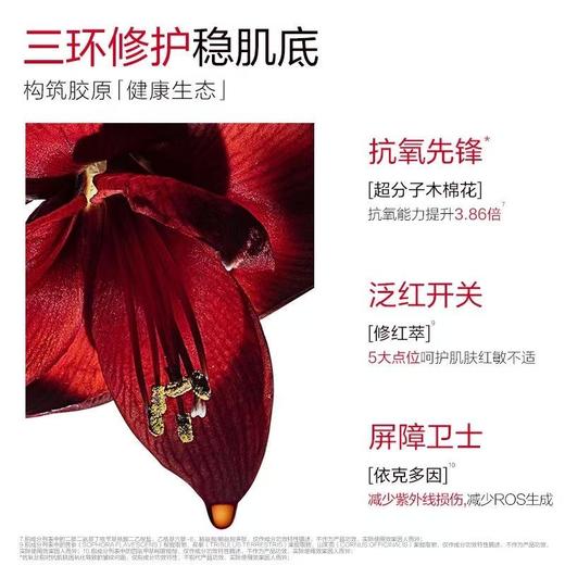 丸美小金针次抛精华液 紧致KAN皱重组胶原蛋白修护淡纹 商品图3