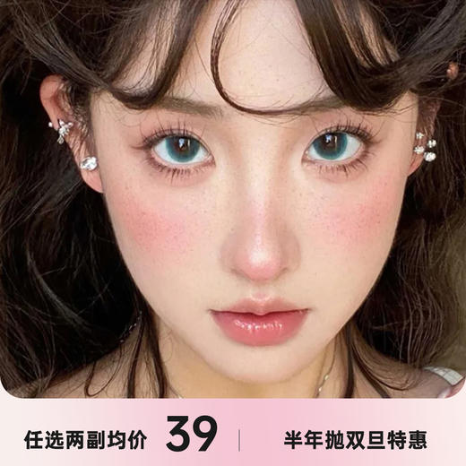 Fufullcon半年抛秒杀 商品图0