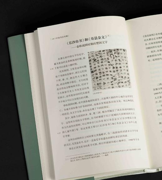 【特别推荐】日本中国书法研究译丛（第一辑5种），上海书画出版社2025年12月一版一印。分别是： 商品图8