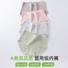 雀说 【6条】A类高品质医用级内裤女彩棉高腰收腹CM-06 商品缩略图0