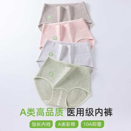 雀说 【6条】A类高品质医用级内裤女彩棉高腰收腹CM-06 商品图0