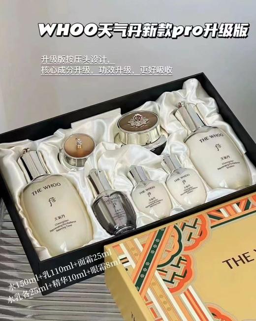 【临期特价 无中文标 日期到27.1】后天气丹pro三件套 商品图0