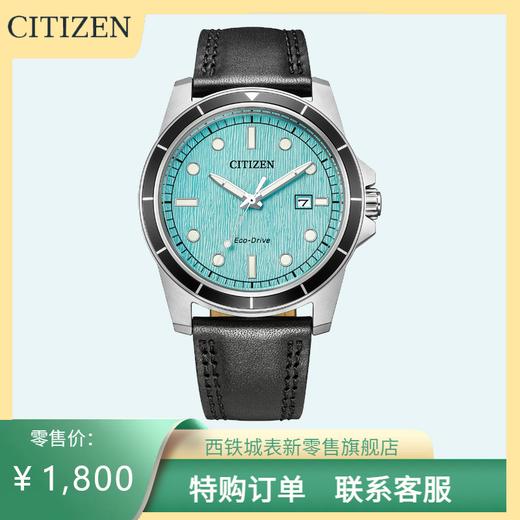 西铁城/CITIZEN光动能复古潮流小牛皮带男表AW1819-13L 商品图8