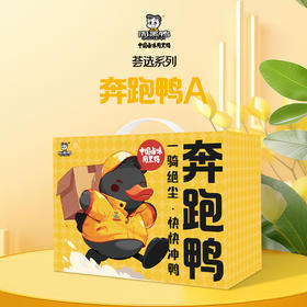 【节日礼盒】周黑鸭 荟选系列礼盒奔跑鸭A 822g