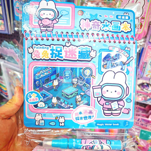 惊奇水画涂鸦水画本-纪念日百货门店同款168099032 商品图1
