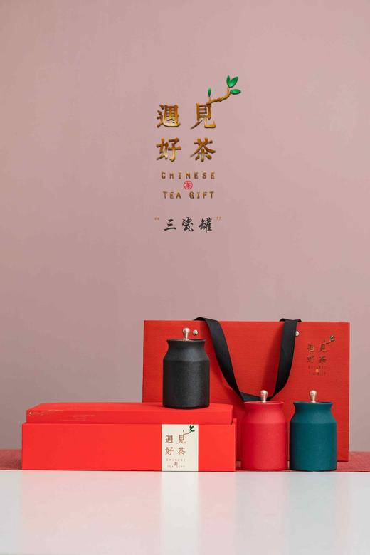 新款【遇见美好三小罐.约装三两】35元1套.整箱12套.整箱包邮 商品图1
