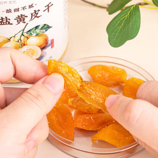 【小来】李时珍出品营养食光竹盐黄皮干 肉厚饱满 配料干净 酸甜不腻 商品图4