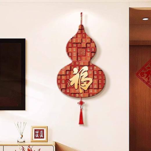 【葫芦如意 温馨美观】福字挂件 百福图高奢玄关装饰画 中国结客厅背景墙新中式走廊壁画 商品图3
