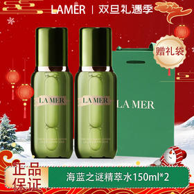 【双12嗨购节】【全球购-送礼袋】「买一送一」 新版LAMER 海蓝之谜精萃水150ml*2+礼袋·现货速达
