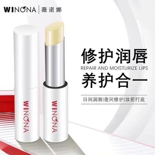薇诺娜柔润修护润唇膏2.6g 嘴唇护理保湿滋润补水防干裂男女学生 商品图0