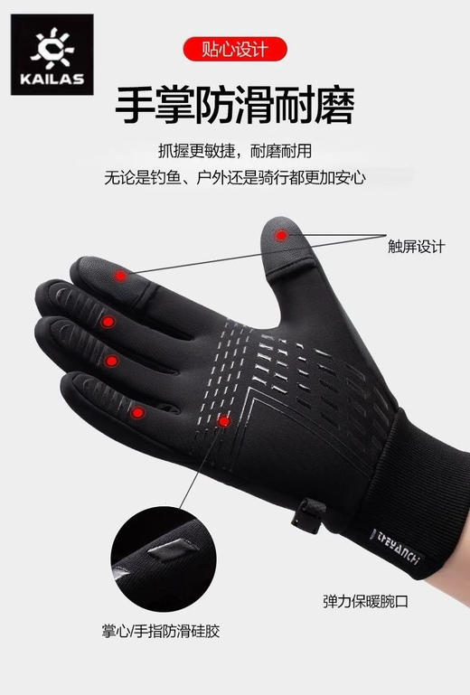 原单正品，出亚马逊订单，售价68欧元！凯乐石秋冬最新款极地专业系列全功能防水防风保暖触屏情侣款手套
颜色，黑色，灰色
尺码：男款，女款
材质：进口SBR潜水布 商品图9