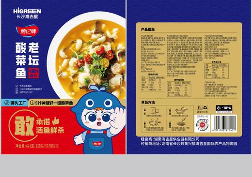 【自提】免浆鱼片【ZSYB】 商品图3