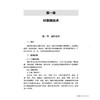 基层中医适宜技术手册 2025版 余艳红 主编 全面详实地介绍了全国范围内七十余种中医适宜技术的操作规范 中国中医药出版社 商品缩略图4