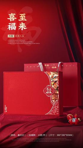 新款【喜至福来4听.红】27元1套.整箱16套.整箱包邮