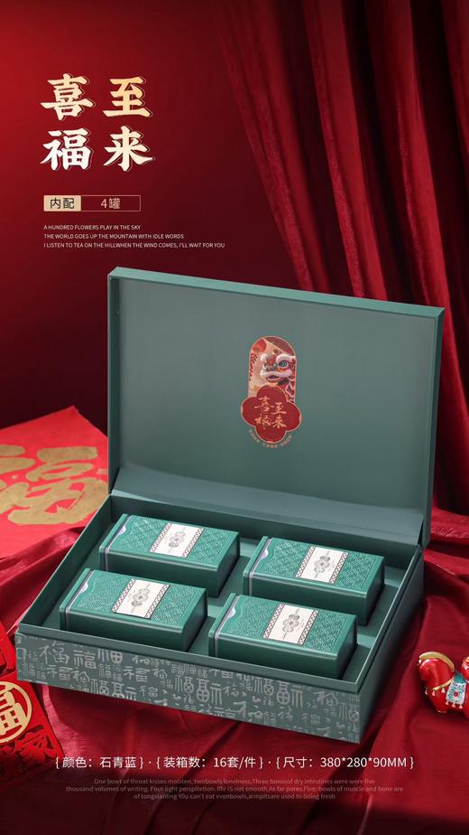 新款【喜至福来4听.灰蓝】27元1套.整箱16套.整箱包邮 商品图1