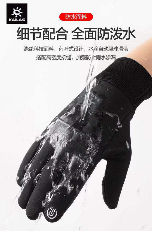 原单正品，出亚马逊订单，售价68欧元！凯乐石秋冬最新款极地专业系列全功能防水防风保暖触屏情侣款手套
颜色，黑色，灰色
尺码：男款，女款
材质：进口SBR潜水布 商品图8