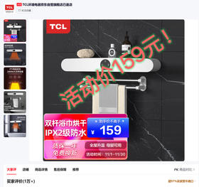 TCL暖风机家用电暖器客厅节能低噪电暖浴室取暖器壁挂电暖气