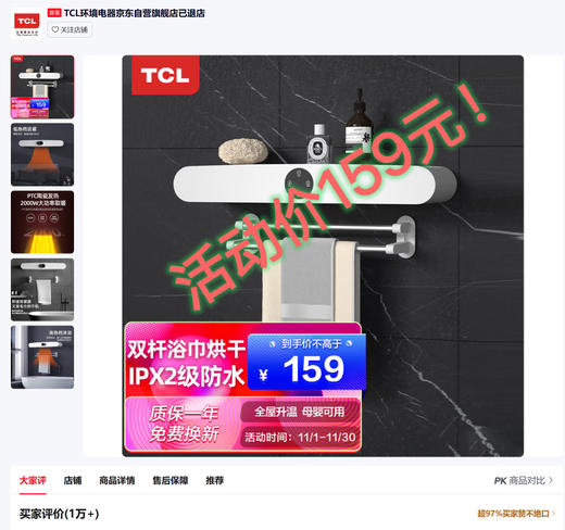 TCL暖风机家用电暖器客厅节能低噪电暖浴室取暖器壁挂电暖气 商品图0