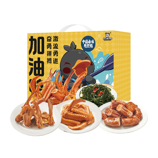 【节日礼盒】周黑鸭 荟选系列礼盒加油鸭A 683g 商品图1