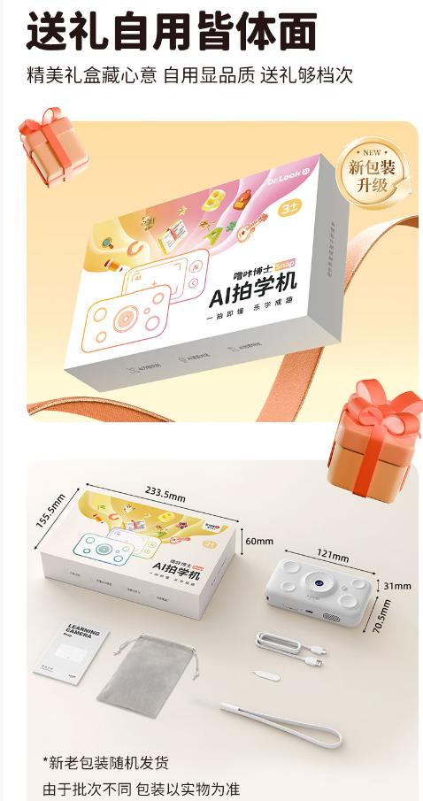 噜咔博士AI拍学机儿童相机玩具人工智能学习男孩女孩32G科学生日礼物 商品图13