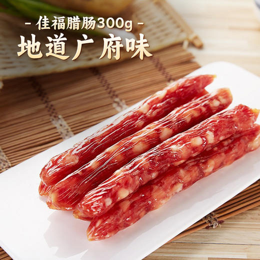 【节日礼盒】中华老字号 皇上皇 心想事成腊味礼盒 600g 商品图1