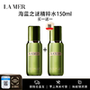 买一送一【保税仓美妆】LA MER/海蓝之谜精粹水150ml 请单拍-合并订单不发货 义务保税仓直发 商品缩略图4