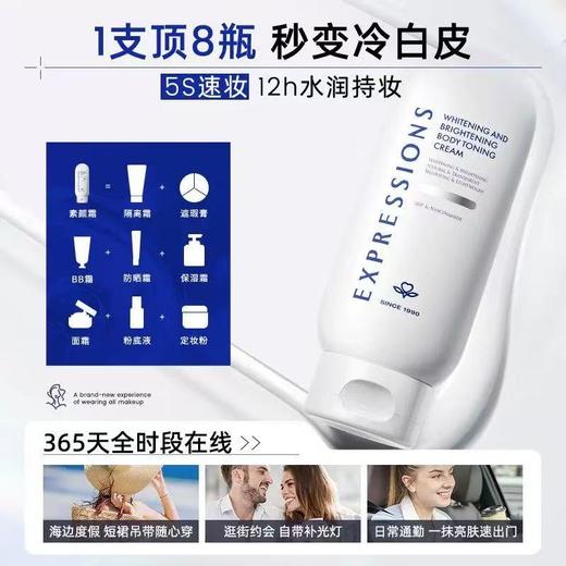 【磨皮白月光】EXP素颜霜乳180G 身体美白裸妆懒人全身提亮脸部防晒隔离遮瑕三合一 商品图2