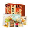 【节日礼盒】稻香村 合家欢糕点礼盒（定制款）1190g 商品缩略图0