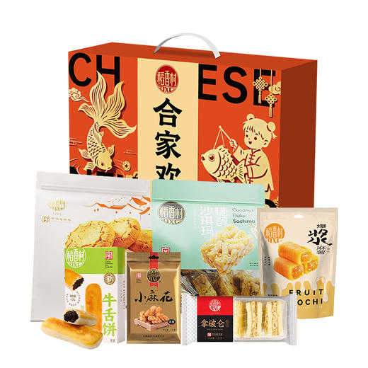 【节日礼盒】稻香村 合家欢糕点礼盒（定制款）1190g 商品图0