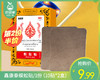 【第2份半价】鑫康泰蜈蚣贴/1份（10贴*2盒）限用日期：28年10月 商品缩略图0