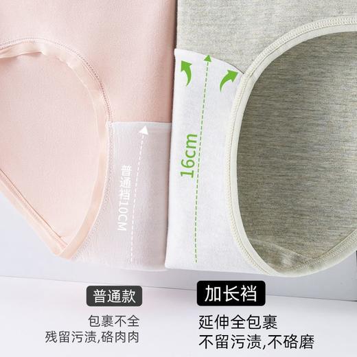 雀说 【6条】A类高品质医用级内裤女彩棉高腰收腹CM-06 商品图1