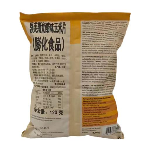 恩美斯 奶酪味玉米片（膨化食品）120g/袋 商品图1