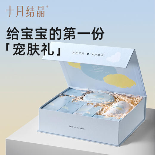 婴儿宝宝专用新生儿洗浴护肤乳护臀面霜爽身粉套装礼盒 商品图2