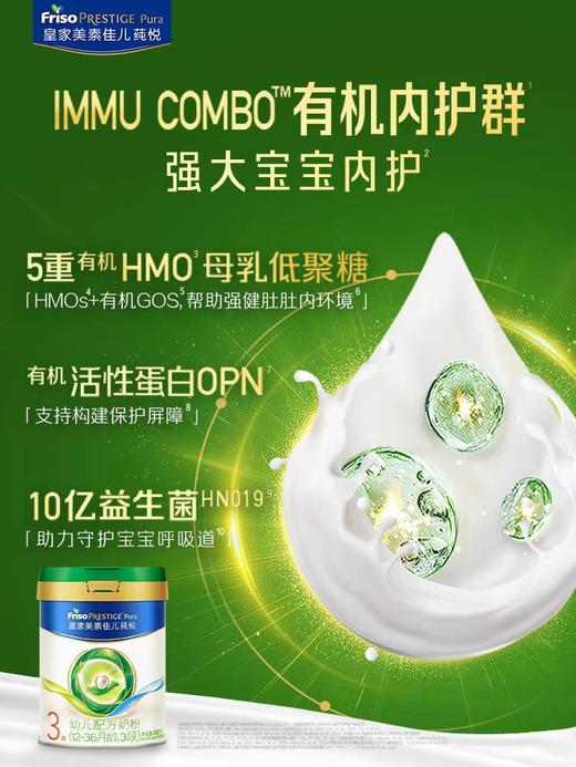 皇家美素佳儿 莼悦二阶段400g（购满358元参与：1元报名送358元乳铁蛋白） 商品图5