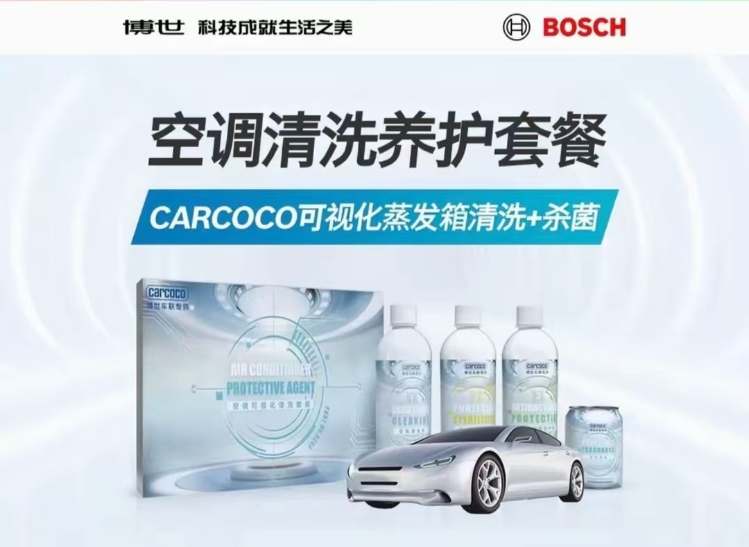 空调去除异味+空调养护+空调压力检测蒸发箱可视化清洗套餐